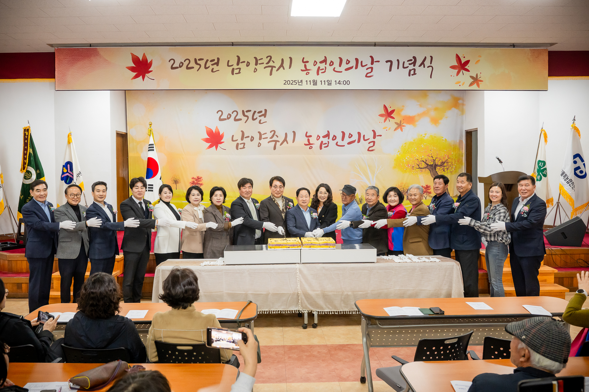 남양주시의회, ‘2025년 남양주시 농업인의 날’ 기념식 참석