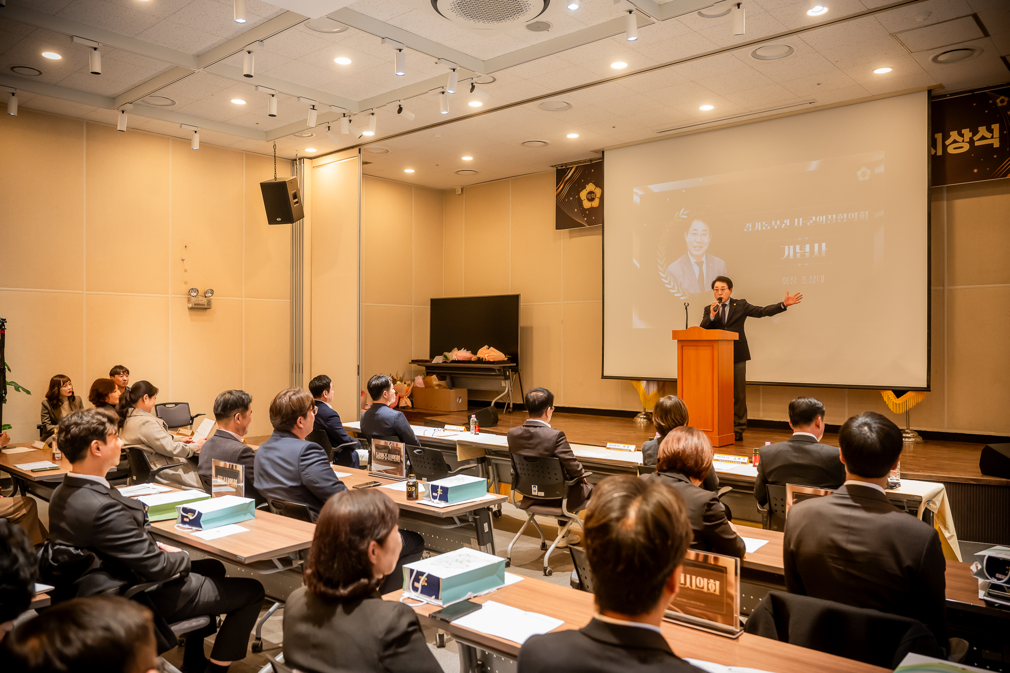 남양주시의회, 제12회 경기동부권 시‧군의장협의회 의정활동 우수의원 및 직원 시상식 개최