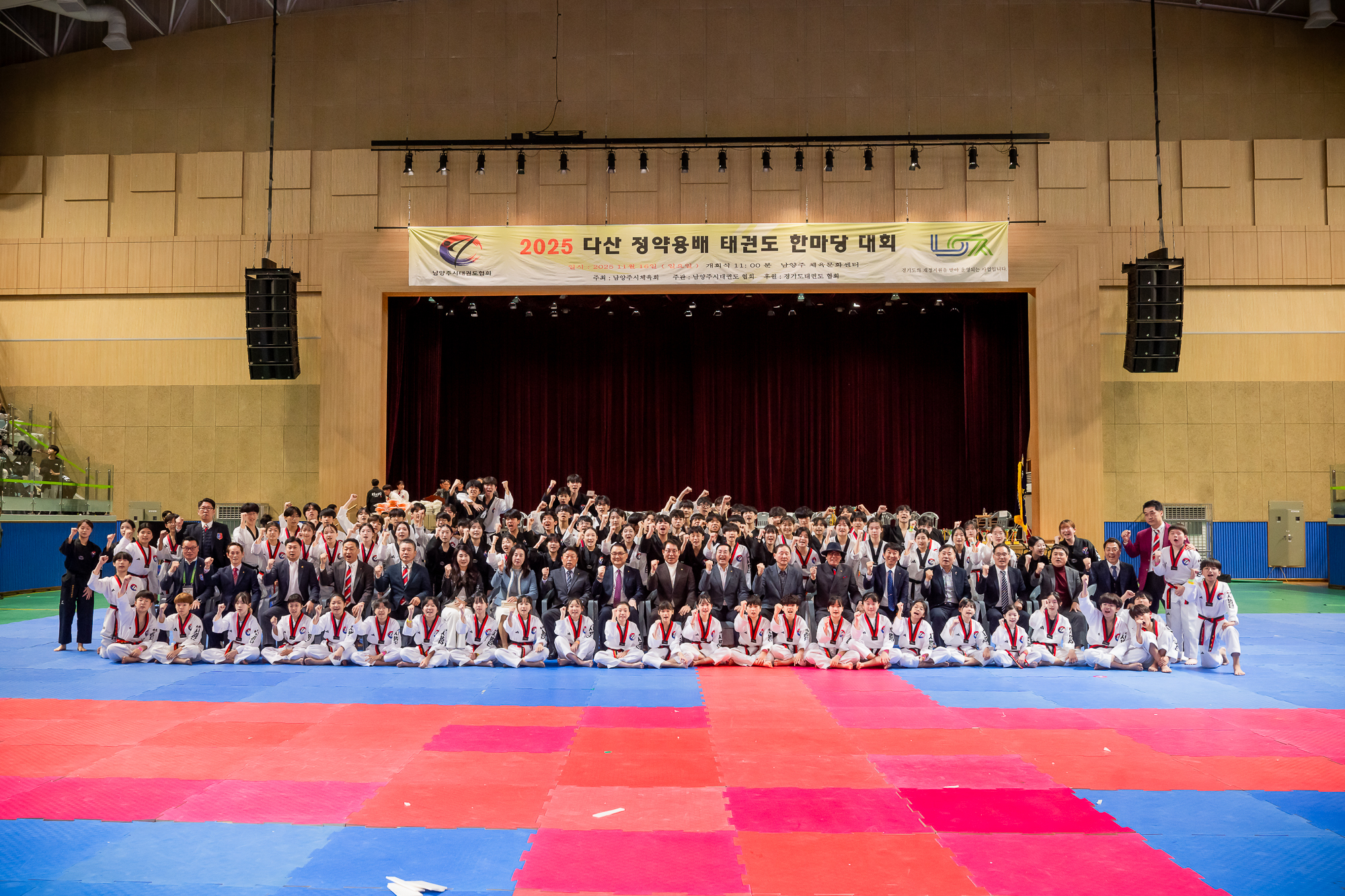 남양주시의회, ‘다산 정약용배 태권도 한마당대회’ 참석