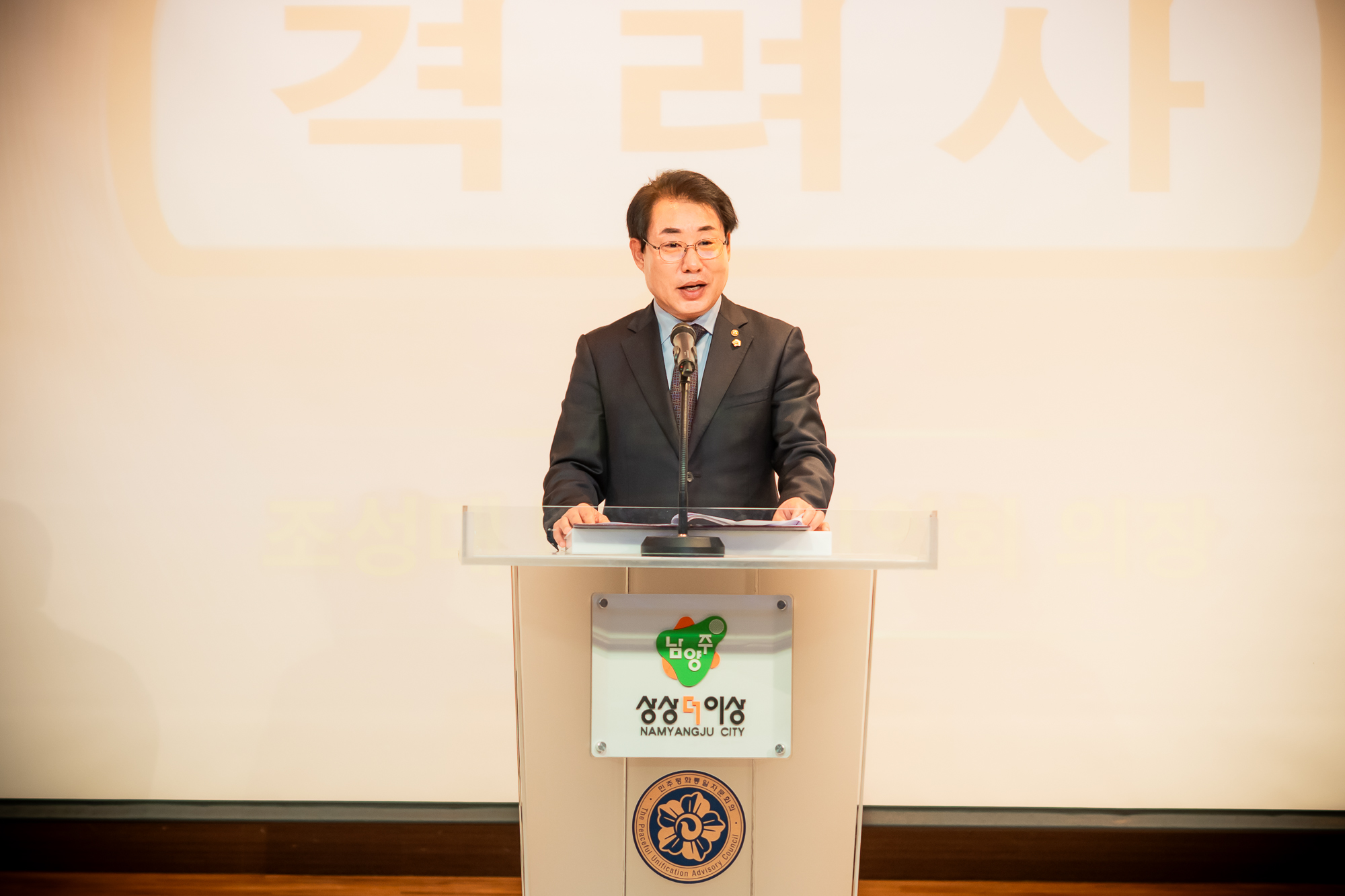 남양주시의회, 제22기 민주평화통일자문회의 남양주시협의회 출범식 참석