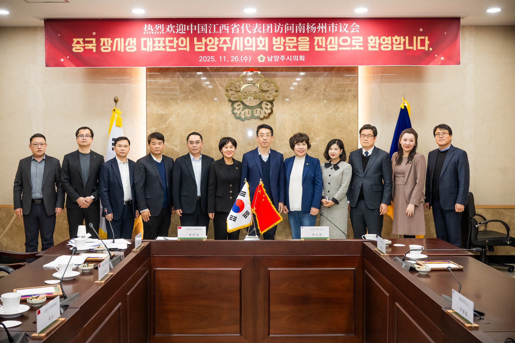 남양주시의회, 중국 장시성 간강신구 방문단 접견