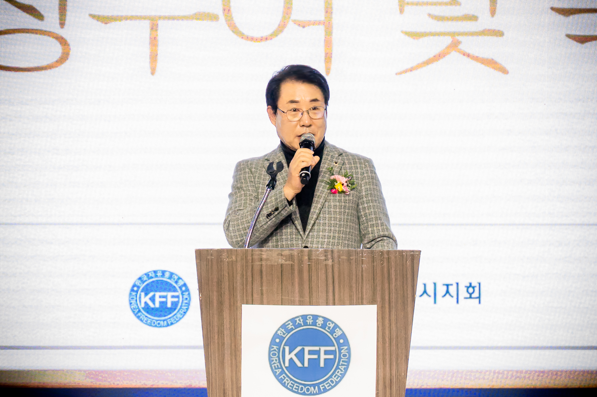 남양주시의회, 한국자유총연맹 남양주시지회 자유수호지도자대회 참석