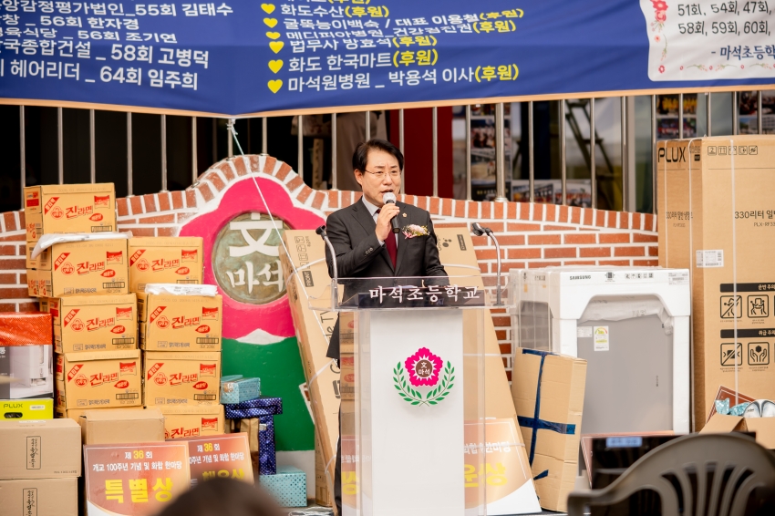 2025.10. 17. 마석초등학교 개교 100주년 기념식_29