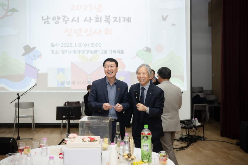 2025. 1. 8. 2025년 남양주시 사회복지계 신년인사회_68