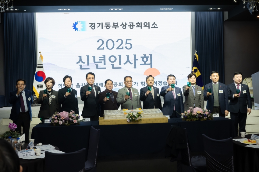 2025. 1. 9. 경기동부상공회의소 2025 신년 인사회_49