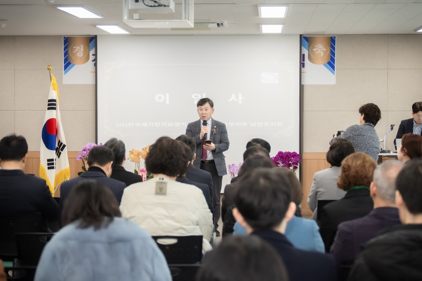 2025. 3. 6. 한국재가장기요양기관 이∙취임식_8