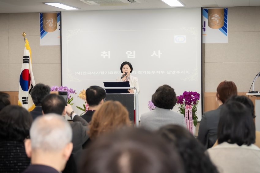 2025. 3. 6. 한국재가장기요양기관 이∙취임식_10