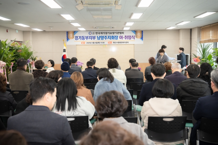 2025. 3. 6. 한국재가장기요양기관 이∙취임식_22