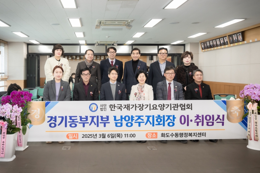 2025. 3. 6. 한국재가장기요양기관 이∙취임식_23