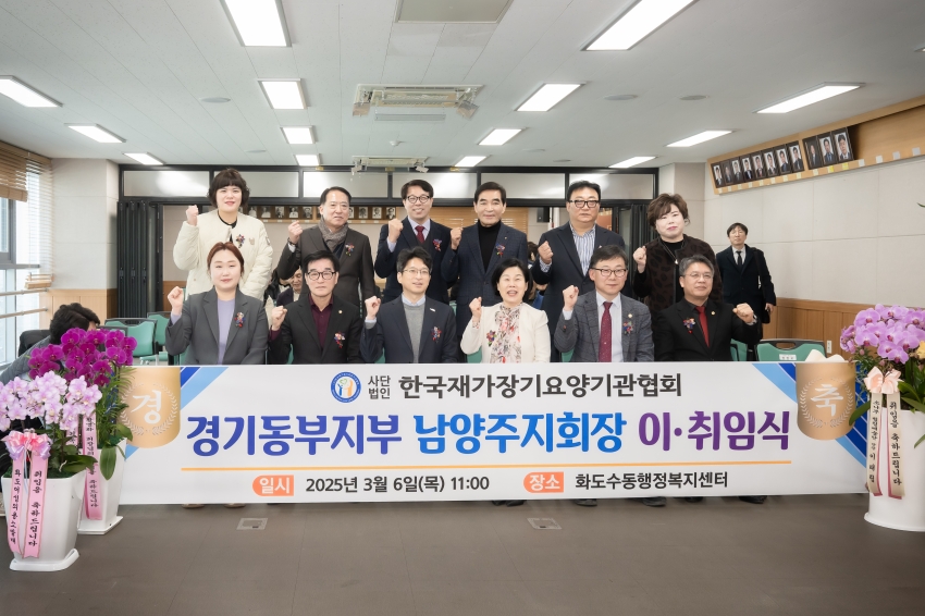 2025. 3. 6. 한국재가장기요양기관 이∙취임식_24