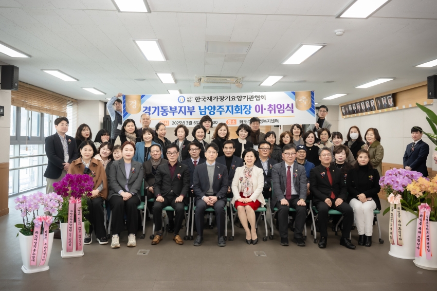 2025. 3. 6. 한국재가장기요양기관 이∙취임식_26