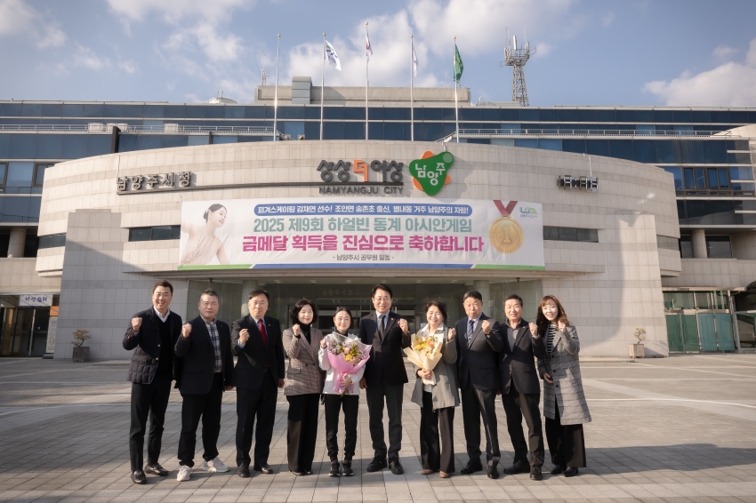 2025 하얼빈 동계 아시안게임 금메달 리스트 김채연 선수 격려 _20