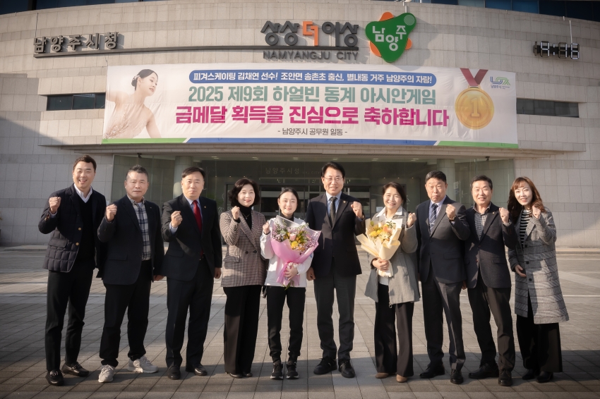 2025 하얼빈 동계 아시안게임 금메달 리스트 김채연 선수 격려 _21