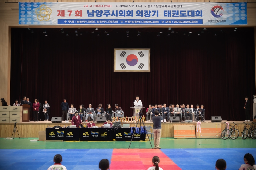2025. 4. 12. 제7회 남양주시의회 의장기 태권도 대회_132
