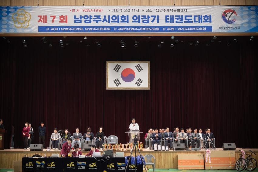 2025. 4. 12. 제7회 남양주시의회 의장기 태권도 대회_134