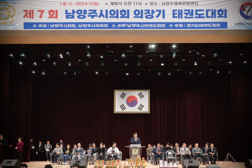 2025. 4. 12. 제7회 남양주시의회 의장기 태권도 대회_152