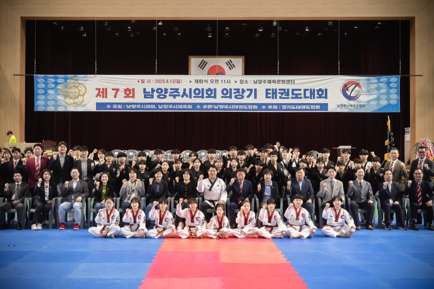 2025. 4. 12. 제7회 남양주시의회 의장기 태권도 대회_202