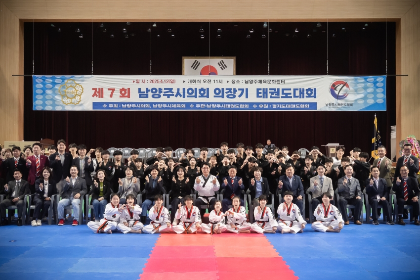 2025. 4. 12. 제7회 남양주시의회 의장기 태권도 대회_204
