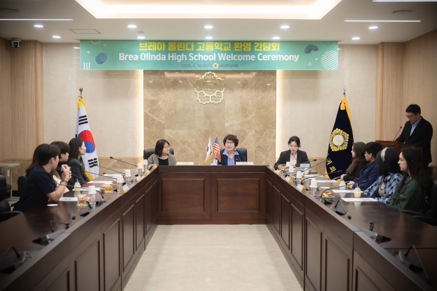 2025. 4. 16. 브레아시 올린다 고등학교 환영 간담회_3