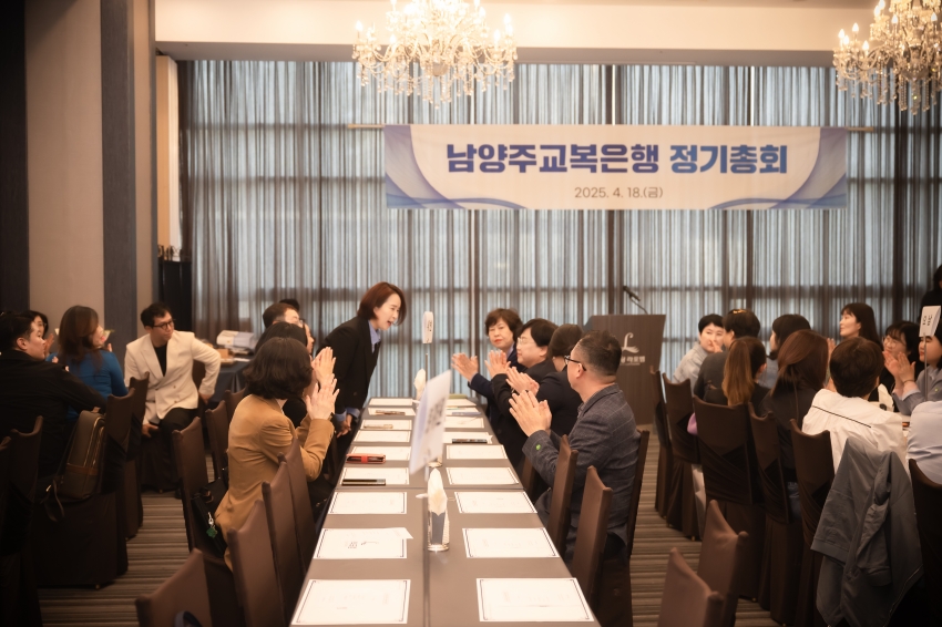 2025. 4. 18. 남양주교복은행 정기총회_10