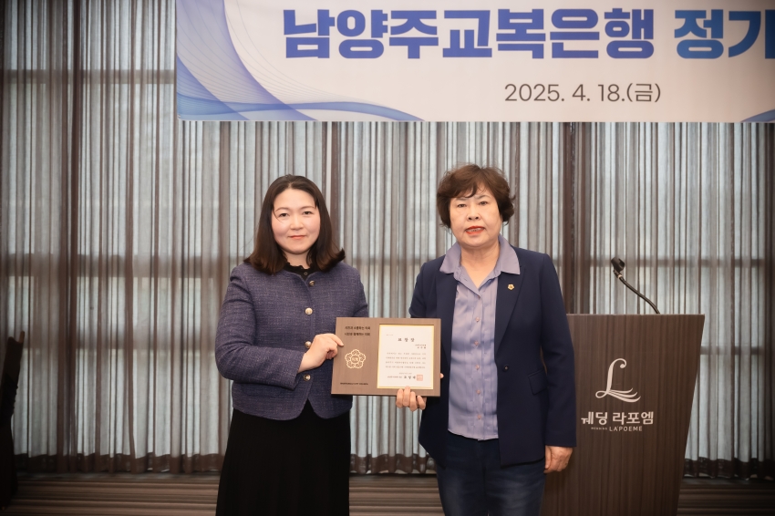 2025. 4. 18. 남양주교복은행 정기총회_23
