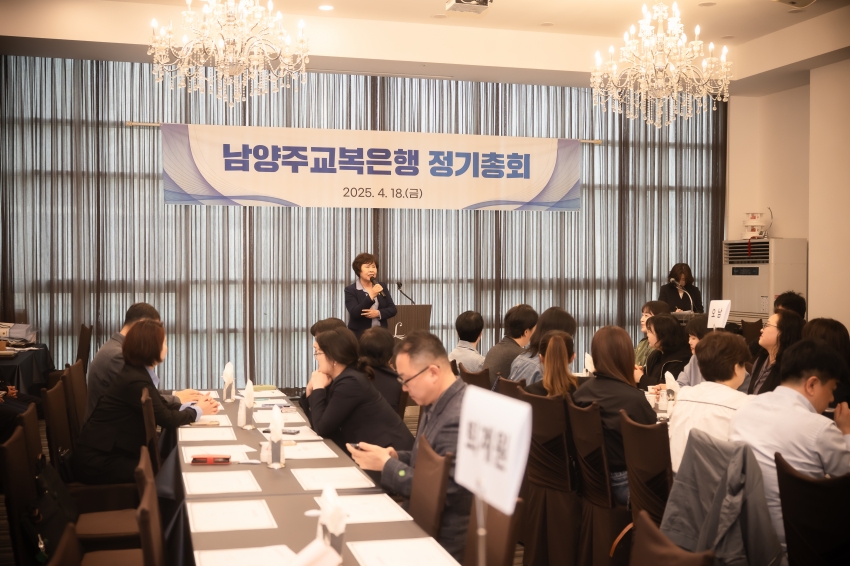 2025. 4. 18. 남양주교복은행 정기총회_27