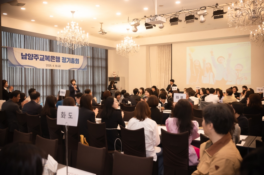 2025. 4. 18. 남양주교복은행 정기총회_36