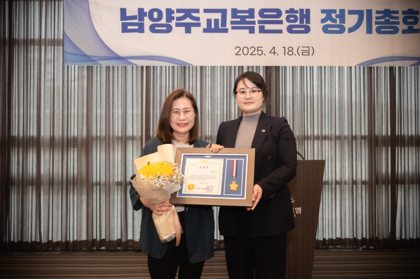 2025. 4. 18. 남양주교복은행 정기총회_43