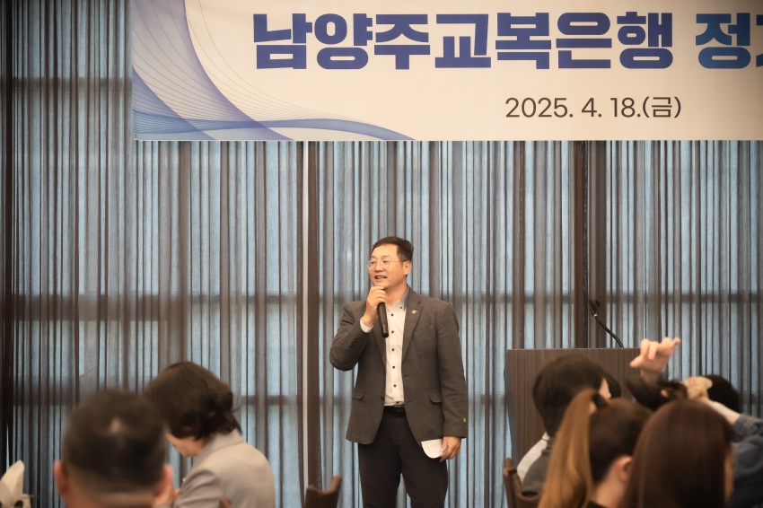 2025. 4. 18. 남양주교복은행 정기총회_64