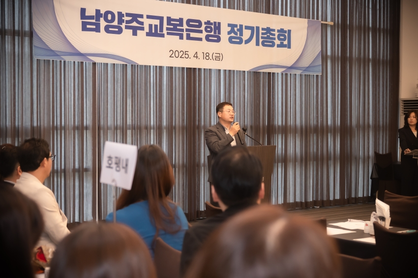 2025. 4. 18. 남양주교복은행 정기총회_68