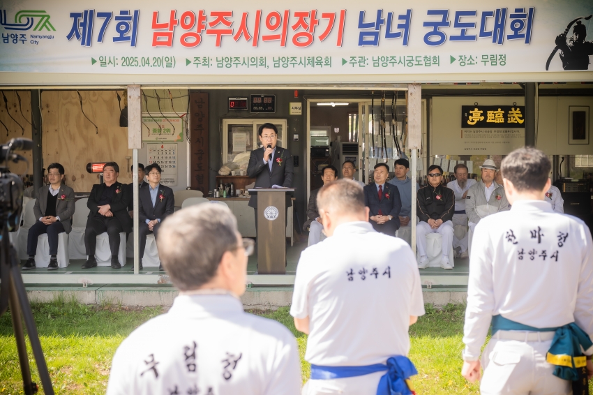 2025. 4. 20. 제7회 남양주시의회 의장기 남녀 궁도대회_61