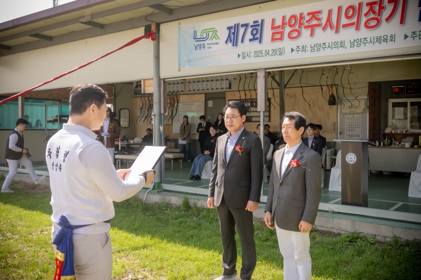 2025. 4. 20. 제7회 남양주시의회 의장기 남녀 궁도대회_76