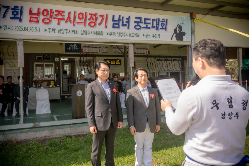 2025. 4. 20. 제7회 남양주시의회 의장기 남녀 궁도대회_77