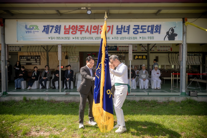 2025. 4. 20. 제7회 남양주시의회 의장기 남녀 궁도대회_89