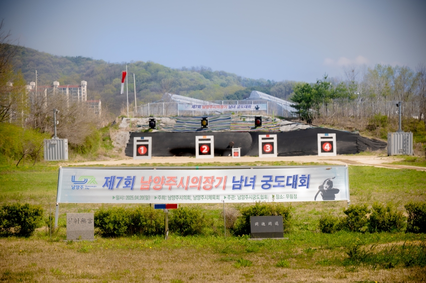 2025. 4. 20. 제7회 남양주시의회 의장기 남녀 궁도대회_98