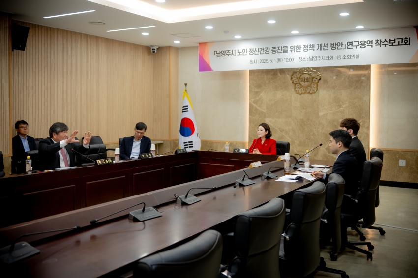 2025. 5. 1.노인 정신건강 증진-연구용역 착수보고회_11