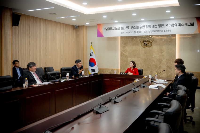 2025. 5. 1.노인 정신건강 증진-연구용역 착수보고회_14