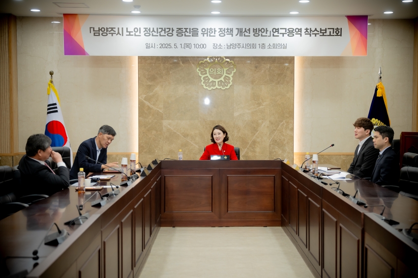 2025. 5. 1.노인 정신건강 증진-연구용역 착수보고회_15