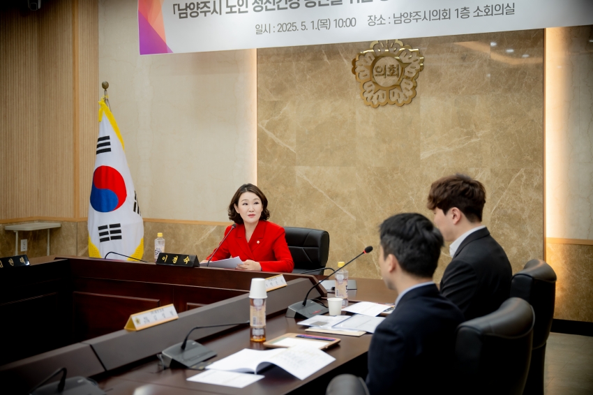 2025. 5. 1.노인 정신건강 증진-연구용역 착수보고회_18
