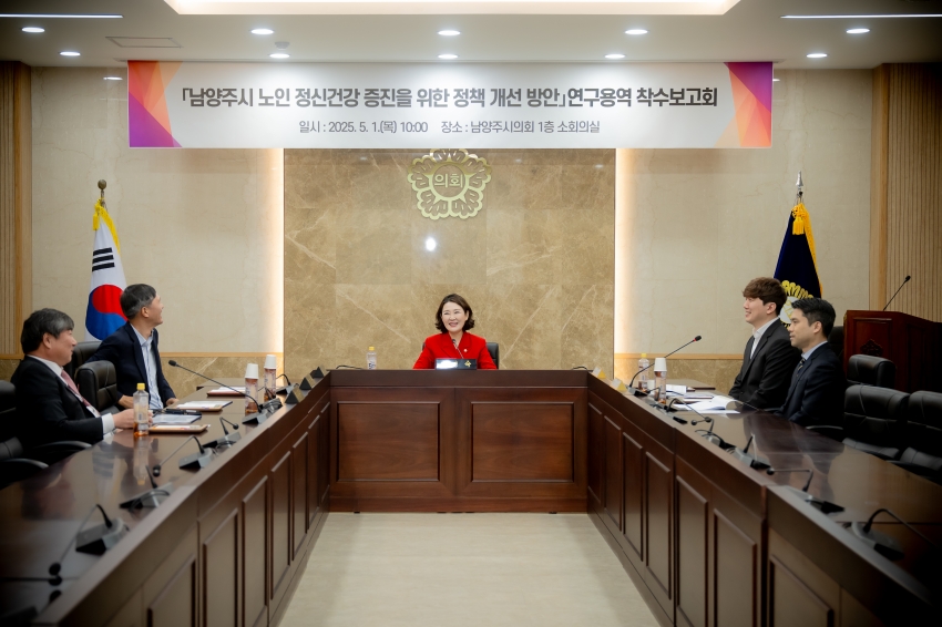 2025. 5. 1.노인 정신건강 증진-연구용역 착수보고회_21