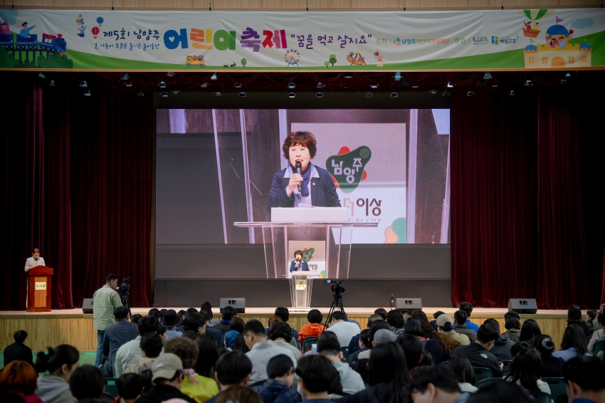 2025. 5. 3. 제5회 남양주 어린이축제-꿈을 먹고 살아요_6
