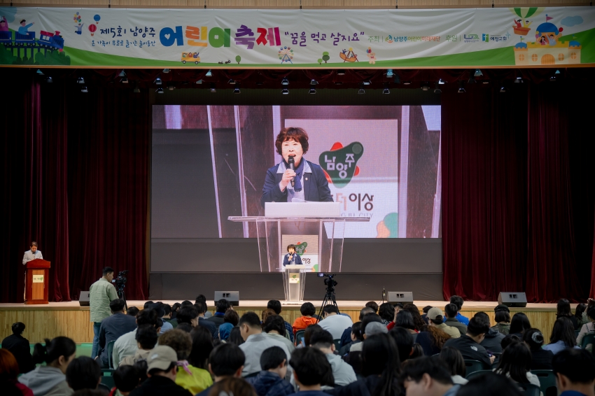 2025. 5. 3. 제5회 남양주 어린이축제-꿈을 먹고 살아요_7