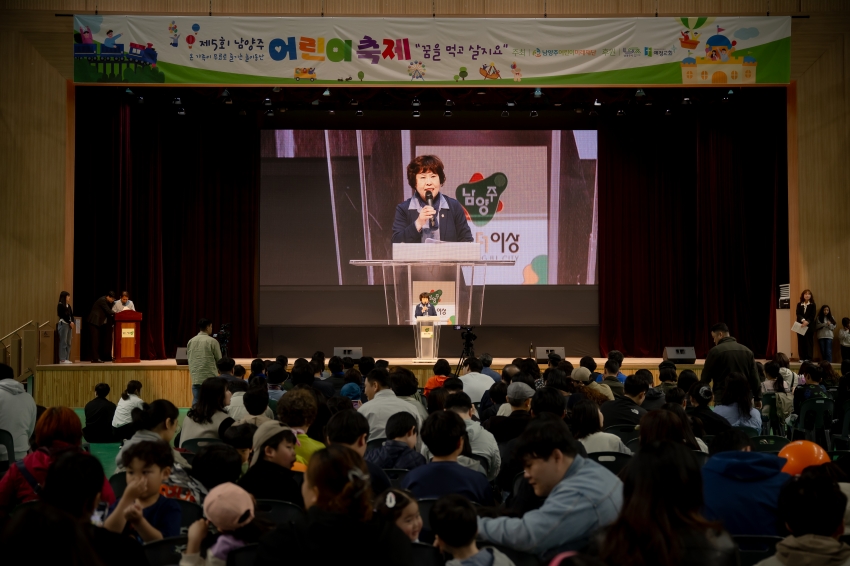 2025. 5. 3. 제5회 남양주 어린이축제-꿈을 먹고 살아요_9