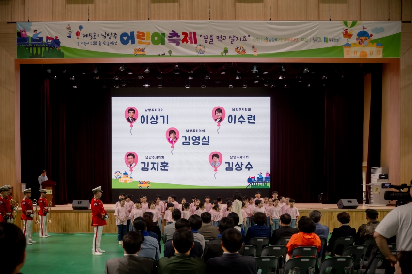 2025. 5. 3. 제5회 남양주 어린이축제-꿈을 먹고 살아요_19