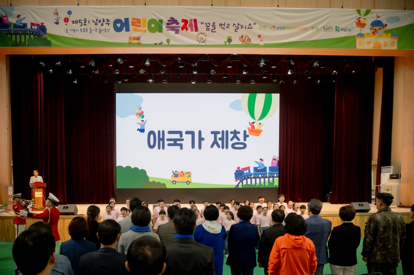 2025. 5. 3. 제5회 남양주 어린이축제-꿈을 먹고 살아요_27