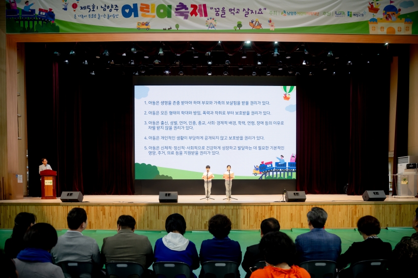2025. 5. 3. 제5회 남양주 어린이축제-꿈을 먹고 살아요_31