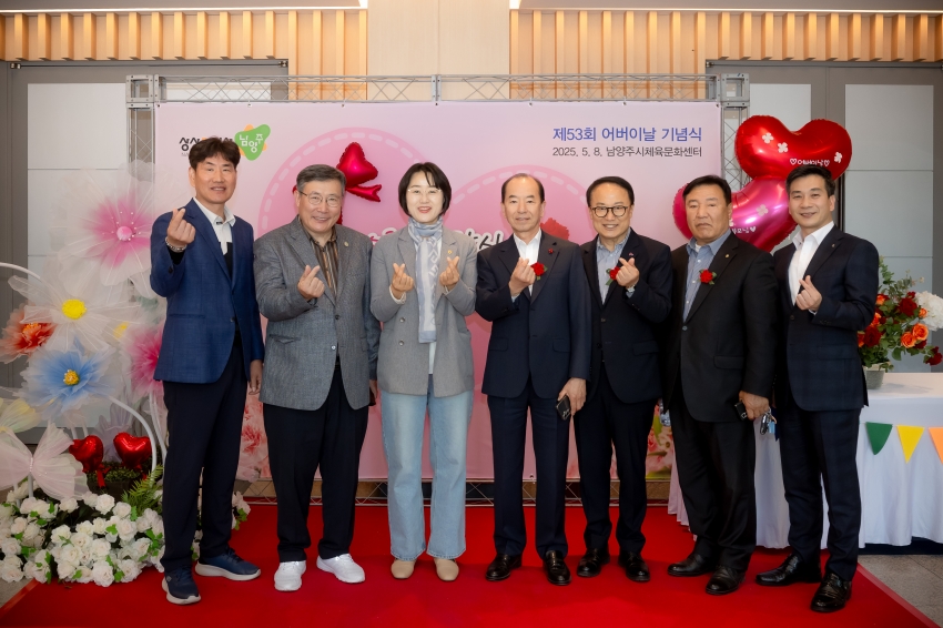 2025. 5. 8. 제53회 어버이날 기념식 - 소중한 당신, 가장 아름다운 선물_1