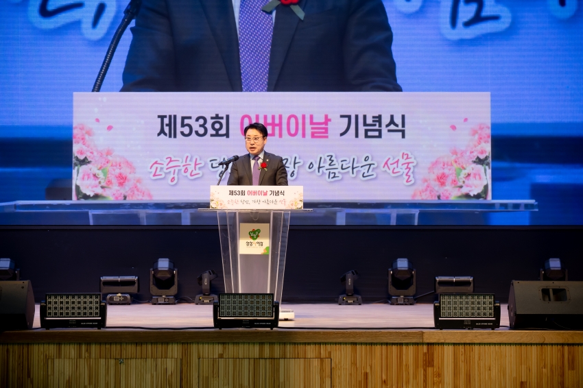 2025. 5. 8. 제53회 어버이날 기념식 - 소중한 당신, 가장 아름다운 선물_93
