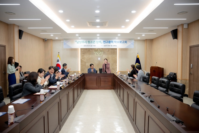 2025. 5. 9. 남양주시 청소년 정책 연구용역 착수보고회_1