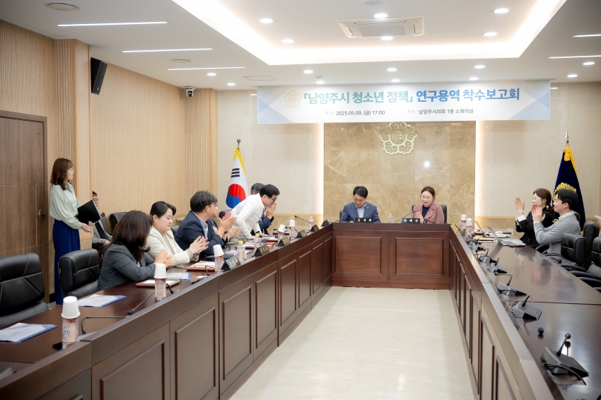 2025. 5. 9. 남양주시 청소년 정책 연구용역 착수보고회_5